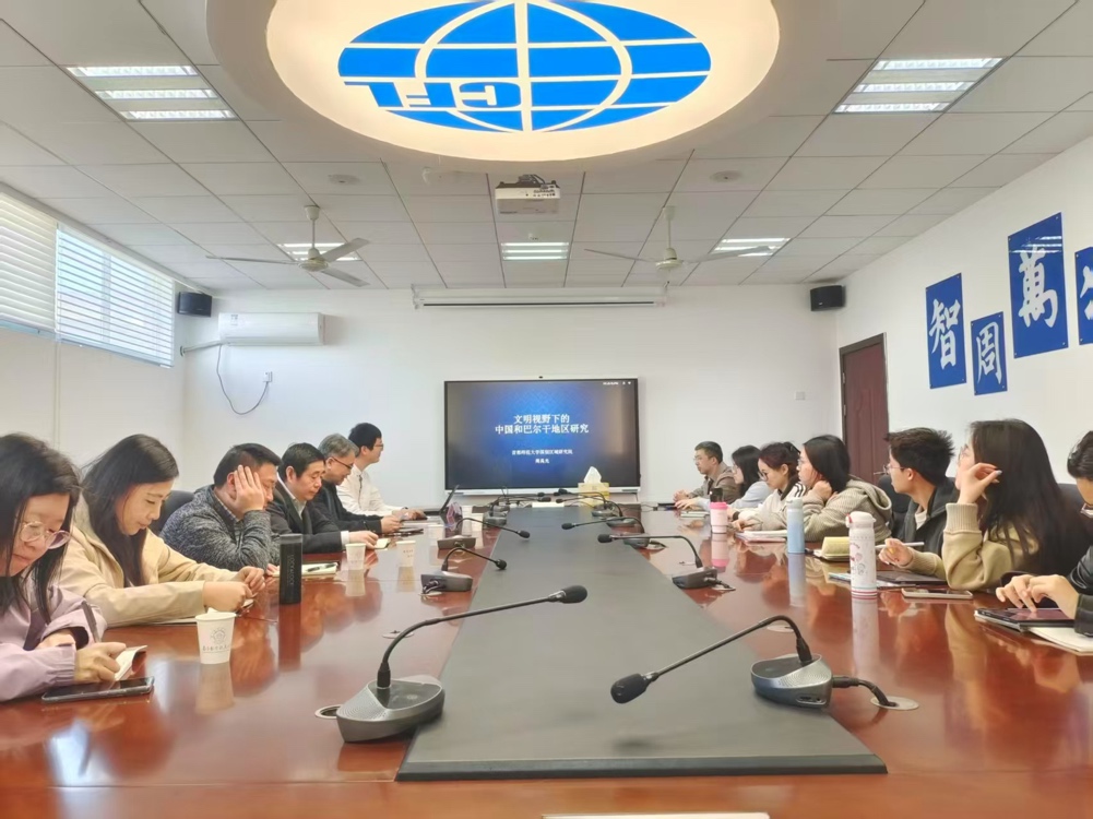 首都师范大学国别区域研究院周禹光博士来中心进行讲座交流