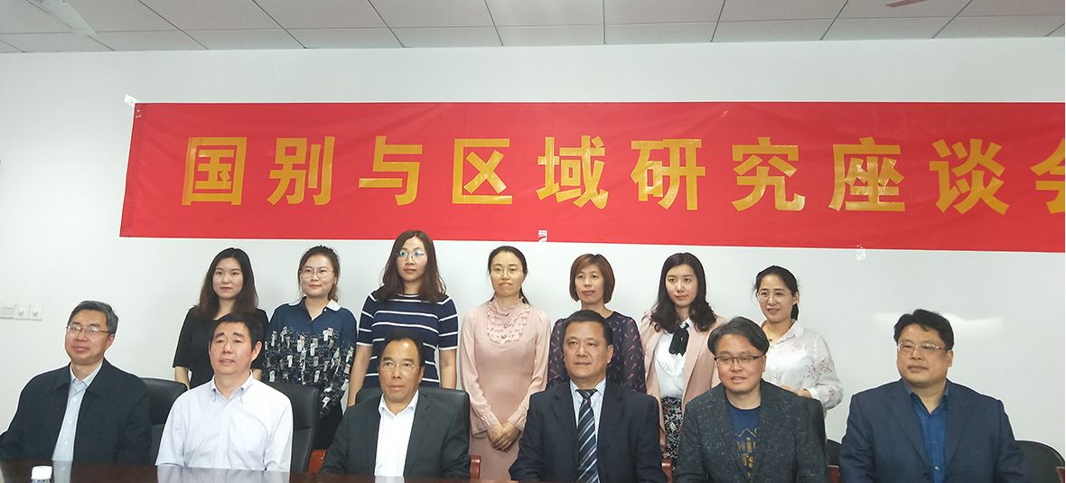 沈国放来中心进行国别和区域研究座谈